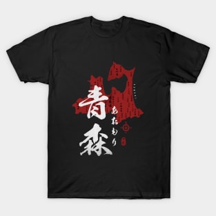 Map of Aomori Japan with Calligraphy Kanji T-Shirt